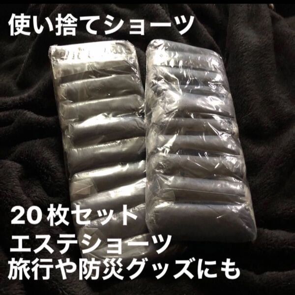 無関係な質問NG 旅行や震災に《新品未使用》不織布 携帯用 使い捨て女性用ショーツ ネイビー 20枚セット 個別包装