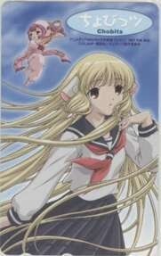 【テレカ】ちょびっツ CLAMP アニメディア2002年6月号 読者プレゼント 抽プレ セーラー服 2AD-T0081 Aランクの商品画像