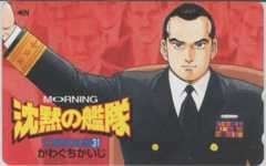 オンラインストア超安い テレカ テレホンカード 沈黙の艦隊