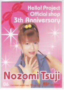 Утренний мусульманин. Nozomi Tsuji Halo Pro Shop 3 -й трейдер IK524 B