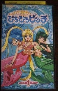 [VHS] mermaid melody -.... pitch vol.1 rental 