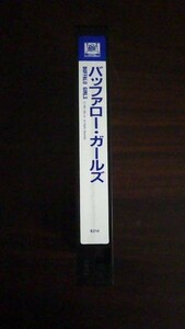 【VHS】 バッファロー・ガールズパケ無し 字幕スーパー レンタル落