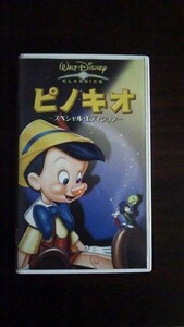 【VHS】 ピノキオ スペシャル・エディション 日本語吹替版
