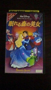 【VHS】 眠れる森の美女 日本語吹き替え版 レンタル落