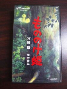 [VHS] Princess Mononoke Ghibli . fully collection rental .
