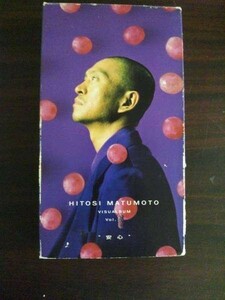 【VHS】 HITOSI MATUMOTO VISUALBUM Vol. 安心 松本人志 レ落