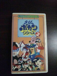 【VHS】 タイムボカンシリーズ２ レンタル落