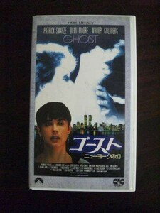 【VHS】 ゴーストニューヨークの幻 デミ・ムーア 字幕