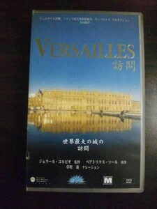 [VHS] VERSAILLES посещать veru носорог yu. dono Gerard *ko рубин o