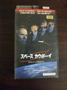 【VHS】 スペース・カウボーイ 日本語吹替版 レンタル落