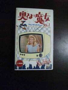 【VHS】 奥さまは魔女VOL.1 二ヶ国語