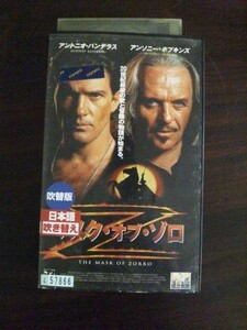 【VHS】 マスク・オブ・ゾロ 日本語吹替版 レンタル落