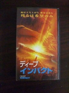 【VHS】 ディープインパクト 字幕