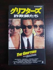 【VHS】 グリフターズ詐欺師たち アネット・ベニング 字幕