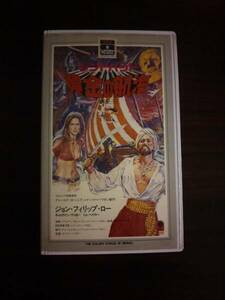 【VHS】 シンドバッド黄金の航海 ジョンフィリップロー 字幕スーパー
