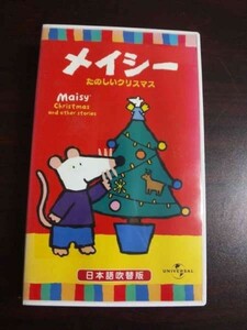 [VHS]meisi- happy Christmas Japanese dubbed version rental .