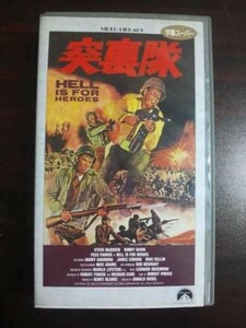 【VHS】 突裏隊 スティーズ・マックィーン 字幕