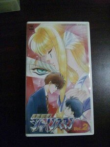 【VHS】 特務戦隊シャインズマン vol.2
