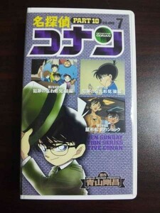[VHS] Detective Conan Part10 vol.7 rental .