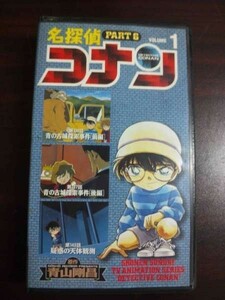 [VHS] Detective Conan Part6 vol.1 rental .