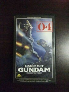 【VHS】 機動戦士ガンダム第08MS小隊 vo.4