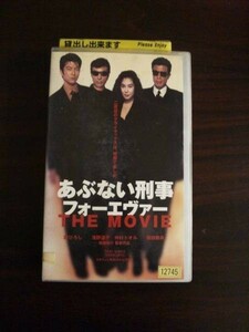 【VHS】 あぶない刑事 フォーエヴァーTHE MOVIE レンタル落