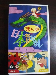[VHS]... Japan former times . none peach Taro 