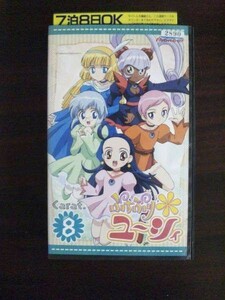 【VHS】 ぷちぷり＊ユーシィ Carat.8 レンタル落