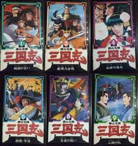 【VHS】 三国志 横山光輝 6本セット vol.1・3-5・8・9 レンタル落