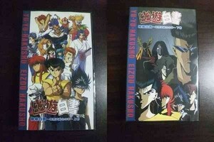 [VHS] Yu Yu Hakusho изображение белый документ тьма .... глава сверху * внизу шт комплект 