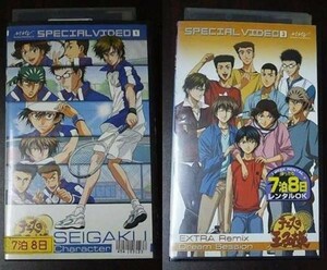 【VHS】 テニスの王子様 2本セット スペシャルビデオ1・3 許斐剛 レンタル落