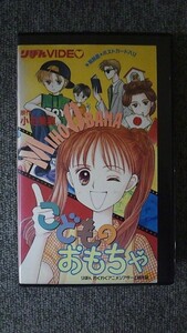 [VHS] Kodomo no Omocha Ribon VIDEO маленький цветок Miho в аренду .. входить предмет нет 