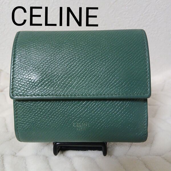 セリーヌ CELINE 三つ折り 財布 ウォレット レザー トリフォールド 折り財布 グリーン