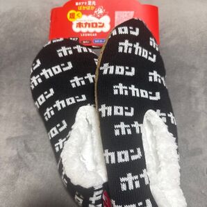 履くホカロン 靴下 裏ボアタイプ サイズ25-27cm 冷え性対策 ボア 裏ボア 防寒 ルームソックス 新品未使用