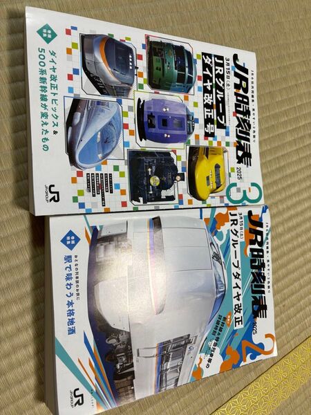 四国旅客鉄道社内限定時刻表。二冊セット 国鉄特急型客車のすべて イカロス出版