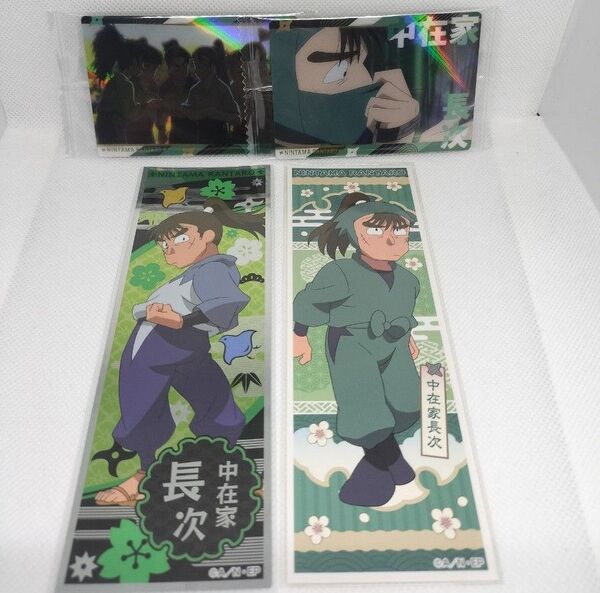 忍たま乱太郎 最強の軍師 ツインウエハース2 ロングステッカー 中在家長次 4点セット