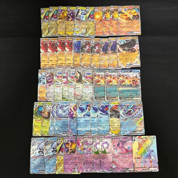 ポケモンカード ポケカ ex RR Gレギュ以降 &HR 合計50枚 まとめ 大量