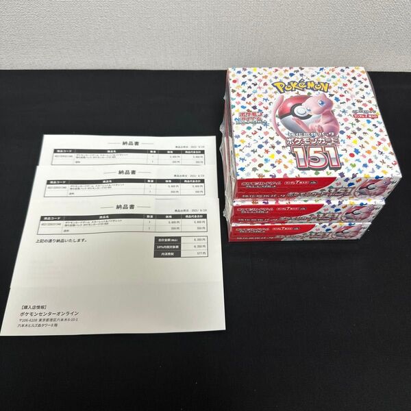 ポケモンカード151 box シュリンク付き ※新品未開封品 3ボックスまとめ ポケモンセンターオンライン産