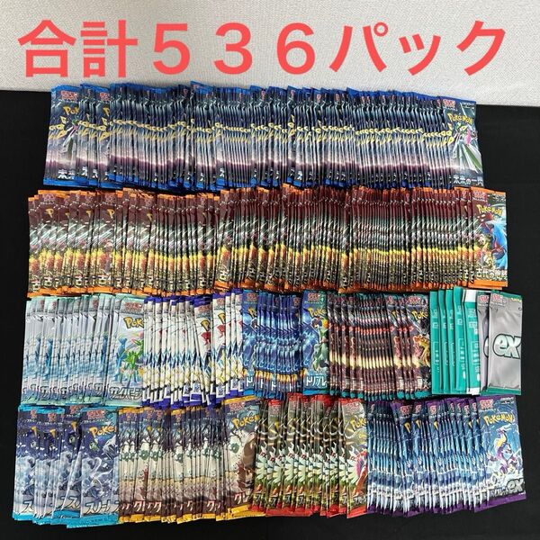 ポケモンカードゲーム 新品未開封バラパック 合計522パック&未開封プロモパック14パックセット まとめ 引退品