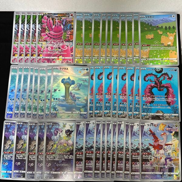 ポケモンカード ジャンボカードコレクション AR アートレア 合計46枚セット VSTARユニバース