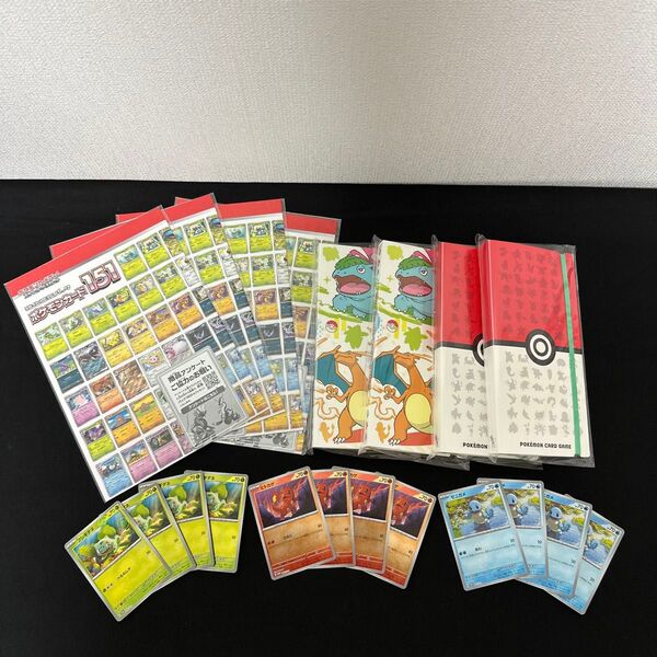 ②ポケモンカード151 ファイルセット2種類×4セット プロモカード合計12枚セット