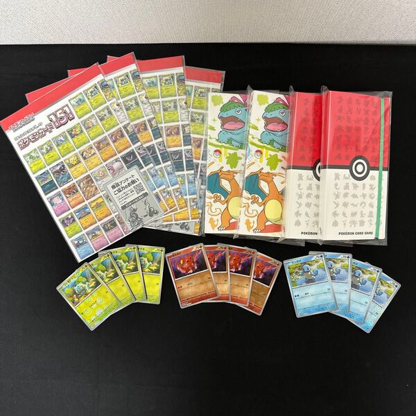 ③ポケモンカード151 ファイルセット2種類×4セット プロモカード合計12枚セット