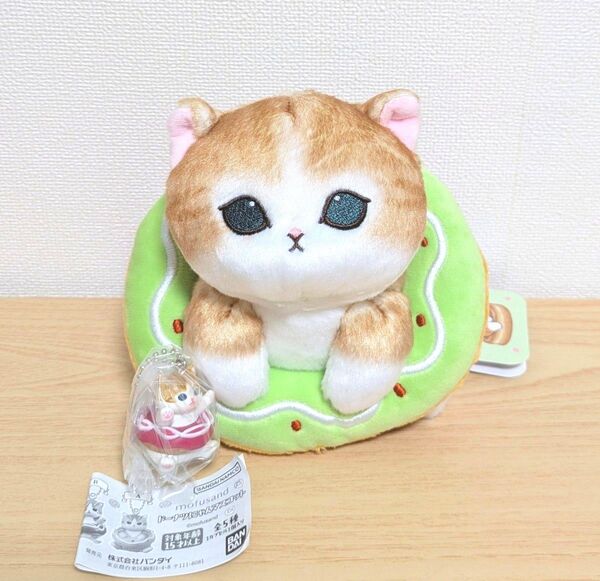 モフサンド☆2種☆ドーナツくじB賞 ドーナツにゃんぬいぐるみS 見上げ茶白&ガチャ ドーナツにゃんマスコット 赤 mofusand