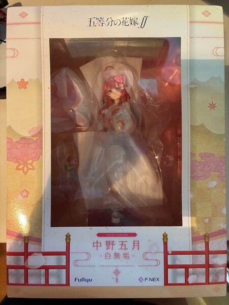 未開封 五等分の花嫁∬ 中野五月 -白無垢- F:NEX限定 フィギュアフリュー