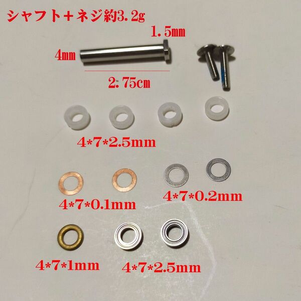 ノブ シャフト 軽量 ベイト スピニング ハンドルノブ 修理 ベアリング マルチノブシャフトS(4mm) ダイワ シマノ 自作
