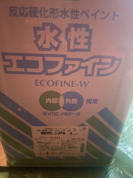 水性エコファイン艶消し25-92B 水性塗料 SK化研