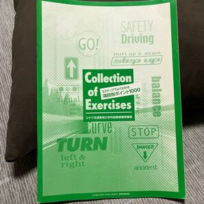 コヤマ交通教育の学科試験練習問題集