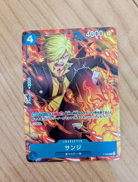 ワンピースカードゲーム 最強ジャンプ付録