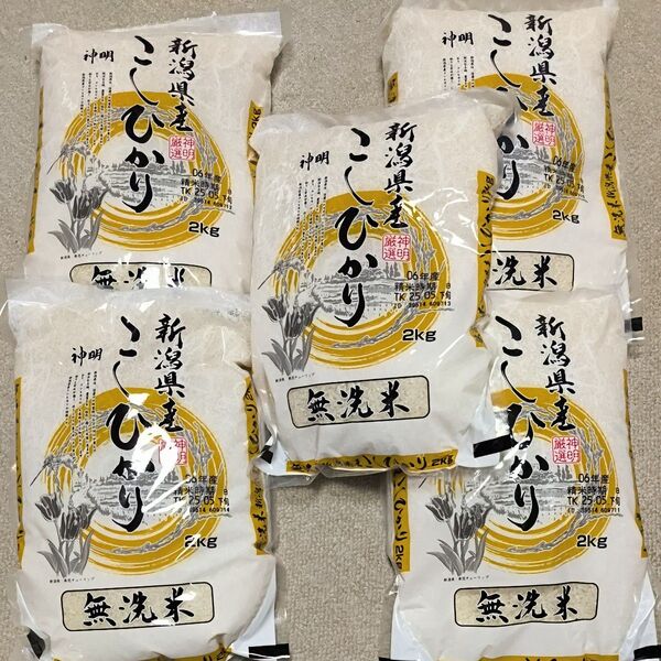 神明 新潟県産 こしひかり 【無洗米】10kg(2kg×5袋)