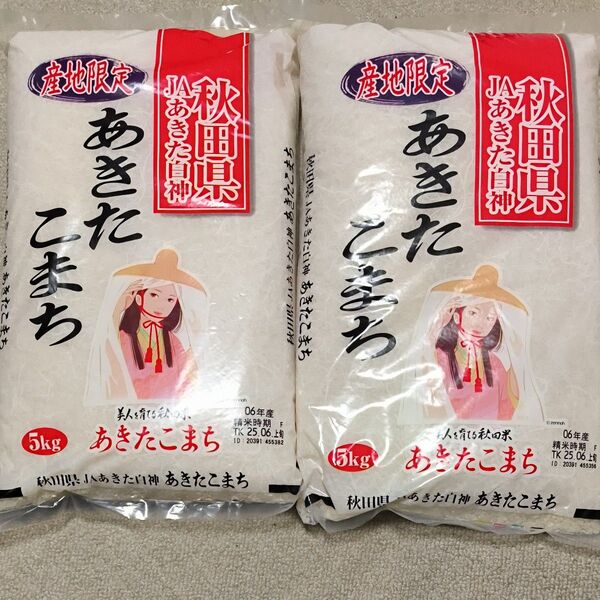 新米 秋田県産 JAあきた白神 あきたこまち 10kg(5kg×2袋)